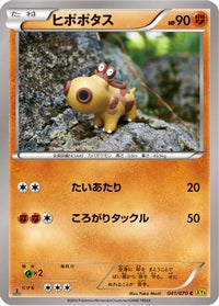 Hippopotas 041/070 - XY5Bg Gaia Volcano Unlimited (Japanese)