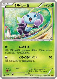 Illumise 010/070 - XY5Bg Gaia Volcano Unlimited (Japanese)