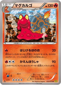 Magcargo 015/070 - XY5Bg Gaia Volcano 1st Edition (Japanese)