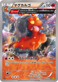 Magcargo 016/070 - XY5Bg Gaia Volcano Unlimited (Japanese)