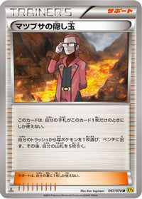 Maxie's Hidden Ball Trick 067/070 - XY5Bg Gaia Volcano Unlimited (Japanese)