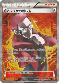 Maxie's Hidden Ball Trick 078/070 - XY5Bg Gaia Volcano Unlimited Holofoil (Japanese)