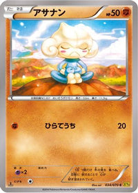 Meditite 034/070 - XY5Bg Gaia Volcano Unlimited (Japanese)