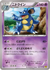 Nidoqueen 027/070 - XY5Bg Gaia Volcano 1st Edition (Japanese)