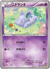 Nidoran 025/070 - XY5Bg Gaia Volcano Unlimited (Japanese)