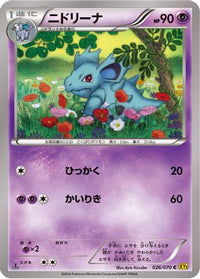 Nidorina 026/070 - XY5Bg Gaia Volcano Unlimited (Japanese)