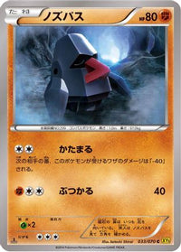 Nosepass 033/070 - XY5Bg Gaia Volcano 1st Edition (Japanese)