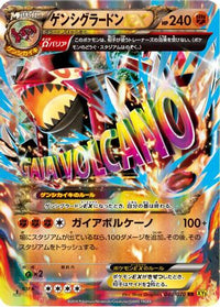 Primal Groudon EX 040/070 - XY5Bg Gaia Volcano Unlimited Holofoil (Japanese)