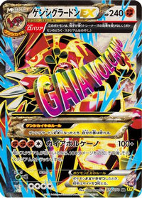 Primal Groudon EX 074/070 - XY5Bg Gaia Volcano Unlimited Holofoil (Japanese)