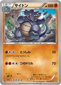 Rhydon 030/070 - XY5Bg Gaia Volcano Unlimited (Japanese)