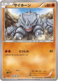 Rhyhorn 029/070 - XY5Bg Gaia Volcano Unlimited (Japanese)
