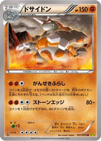 Rhyperior 031/070 - XY5Bg Gaia Volcano Unlimited (Japanese)