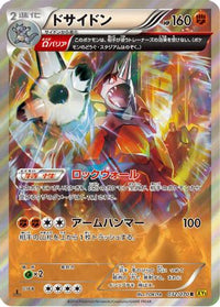 Rhyperior 032/070 - XY5Bg Gaia Volcano Unlimited Holofoil (Japanese)