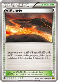 Scorched Earth 069/070 - XY5Bg Gaia Volcano 1st Edition (Japanese)