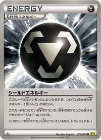 Shield Energy 070/070 - XY5Bg Gaia Volcano Unlimited (Japanese)