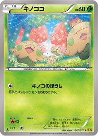 Shroomish 007/070 - XY5Bg Gaia Volcano 1st Edition (Japanese)