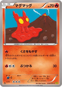 Slugma 014/070 - XY5Bg Gaia Volcano Unlimited (Japanese)