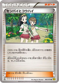 Teammates 066/070 - XY5Bg Gaia Volcano Unlimited (Japanese)