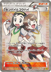 Teammates 077/070 - XY5Bg Gaia Volcano 1st Edition Holofoil (Japanese)