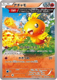 Torchic 018/070 - XY5Bg Gaia Volcano 1st Edition (Japanese)