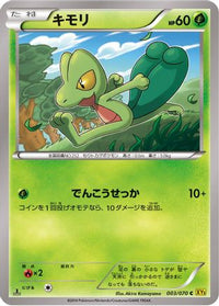 Treecko 003/070 - XY5Bg Gaia Volcano Unlimited (Japanese)
