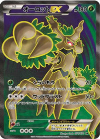 Trevenant EX 071/070 - XY5Bg Gaia Volcano 1st Edition Holofoil (Japanese)