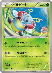 Volbeat 009/070 - XY5Bg Gaia Volcano 1st Edition (Japanese)
