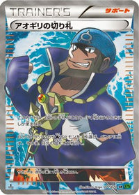 Archie's Ace in the Hole 077/070 - XY5Bt Tidal Storm Unlimited Holofoil (Japanese)