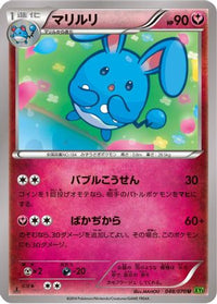 Azumarill 048/070 - XY5Bt Tidal Storm Unlimited (Japanese)