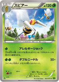 Beedrill 003/070 - XY5Bt Tidal Storm 1st Edition (Japanese)
