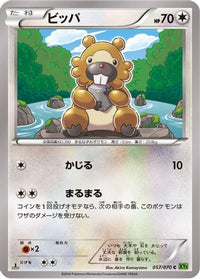 Bidoof 057/070 - XY5Bt Tidal Storm Unlimited (Japanese)