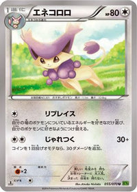 Delcatty 055/070 - XY5Bt Tidal Storm Unlimited (Japanese)