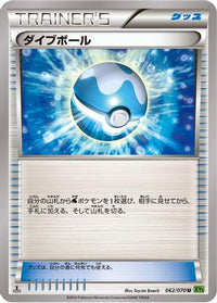 Dive Ball 062/070 - XY5Bt Tidal Storm Unlimited (Japanese)