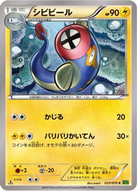 Eelektrik 037/070 - XY5Bt Tidal Storm 1st Edition (Japanese)