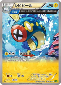 Eelektrik 038/070 - XY5Bt Tidal Storm 1st Edition (Japanese)