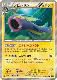 Eelektross 039/070 - XY5Bt Tidal Storm 1st Edition Holofoil (Japanese)
