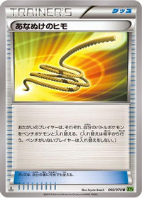 Escape Rope 060/070 - XY5Bt Tidal Storm Unlimited (Japanese)
