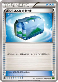 Fresh Water Set 061/070 - XY5Bt Tidal Storm 1st Edition (Japanese)