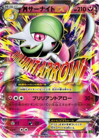 Gardevoir 051/070 - XY5Bt Tidal Storm 1st Edition Holofoil (Japanese)