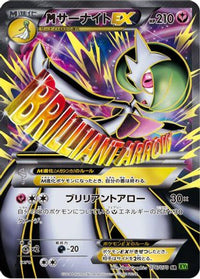 Gardevoir 076/070 - XY5Bt Tidal Storm Unlimited Holofoil (Japanese)