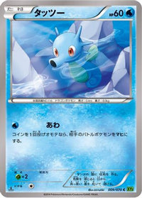 Horsea 009/070 - XY5Bt Tidal Storm 1st Edition (Japanese)