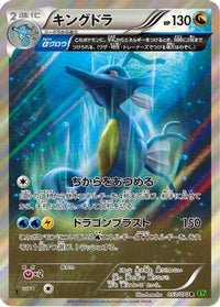 Kingdra 053/070 - XY5Bt Tidal Storm Unlimited Holofoil (Japanese)
