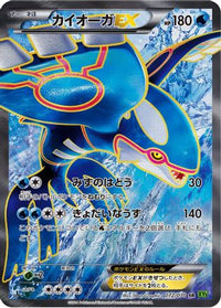 Kyogre EX 072/070 - XY5Bt Tidal Storm Unlimited Holofoil (Japanese)