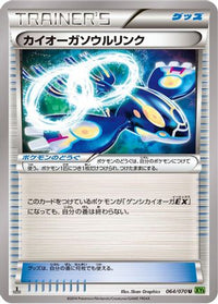 Kyogre Spirit Link 064/070 - XY5Bt Tidal Storm Unlimited (Japanese)