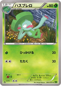 Lombre 005/070 - XY5Bt Tidal Storm Unlimited (Japanese)