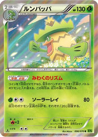 Ludicolo 006/070 - XY5Bt Tidal Storm Unlimited Holofoil (Japanese)