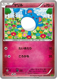 Marill 047/070 - XY5Bt Tidal Storm 1st Edition (Japanese)