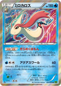 Milotic 023/070 - XY5Bt Tidal Storm Unlimited Holofoil (Japanese)