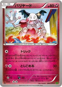 Mr. Mime 046/070 - XY5Bt Tidal Storm 1st Edition (Japanese)
