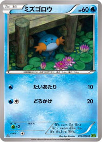 Mudkip 012/070 - XY5Bt Tidal Storm Unlimited (Japanese)